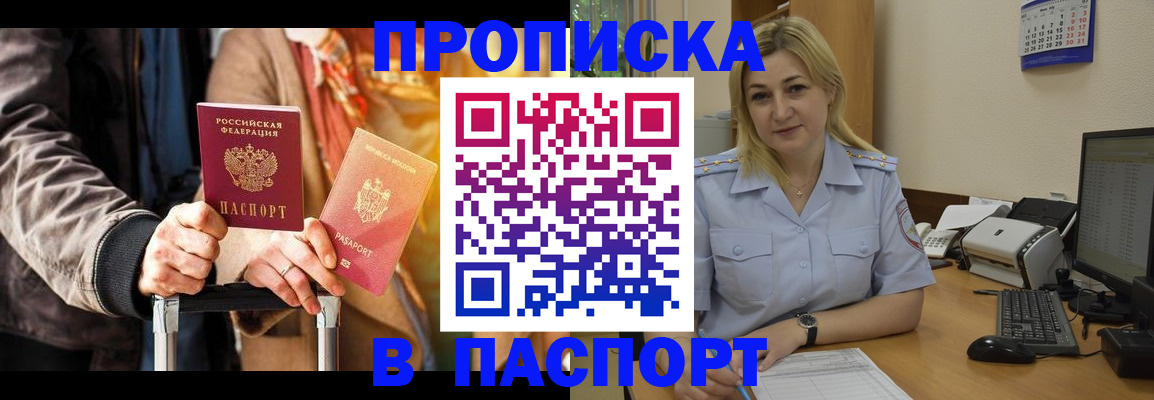 регистрация для школы в Дальнереченске