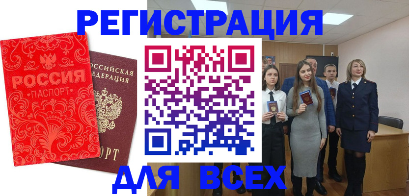 купить прописку в Дальнереченске