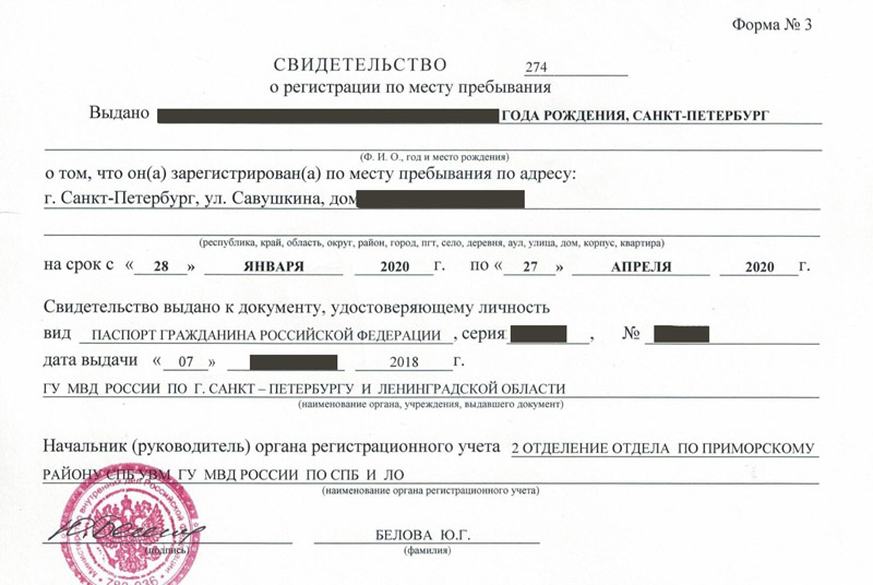 временная регистрация в Дальнереченске